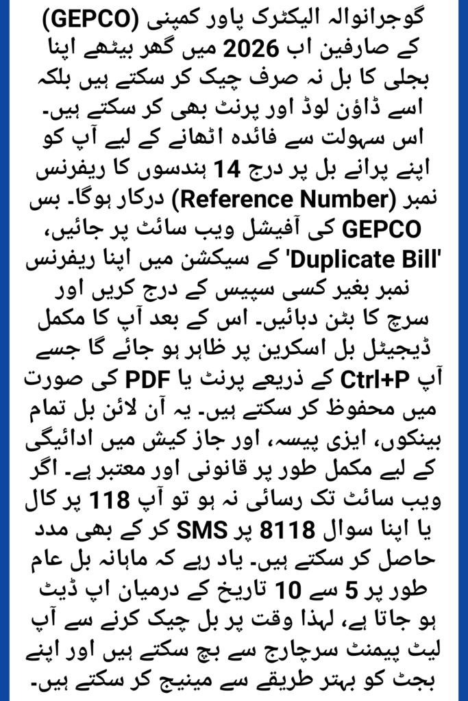 Check GEPCO Bill Online