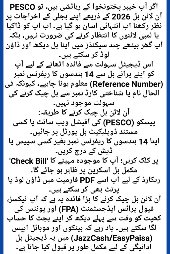 Check the PESCO Bill Online