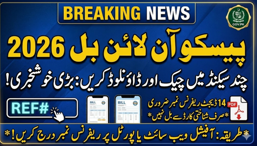 Check the PESCO Bill Online