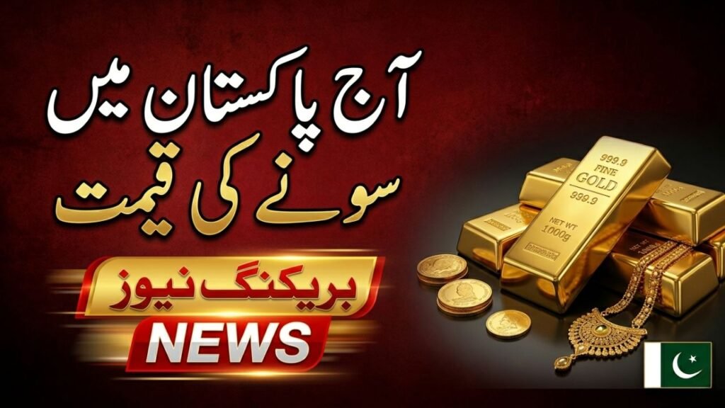 Today Gold Rate in Pakistan