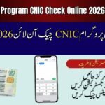 8171 Ehsaas Program CNIC Check Online