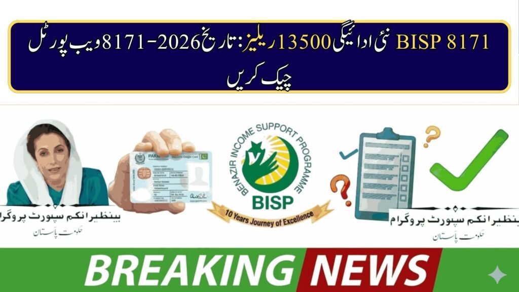 BISP 8171 New Payment 13500 Release Date