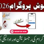 Aaghosh Program 2026