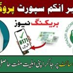 8171 Check Online CNIC Login