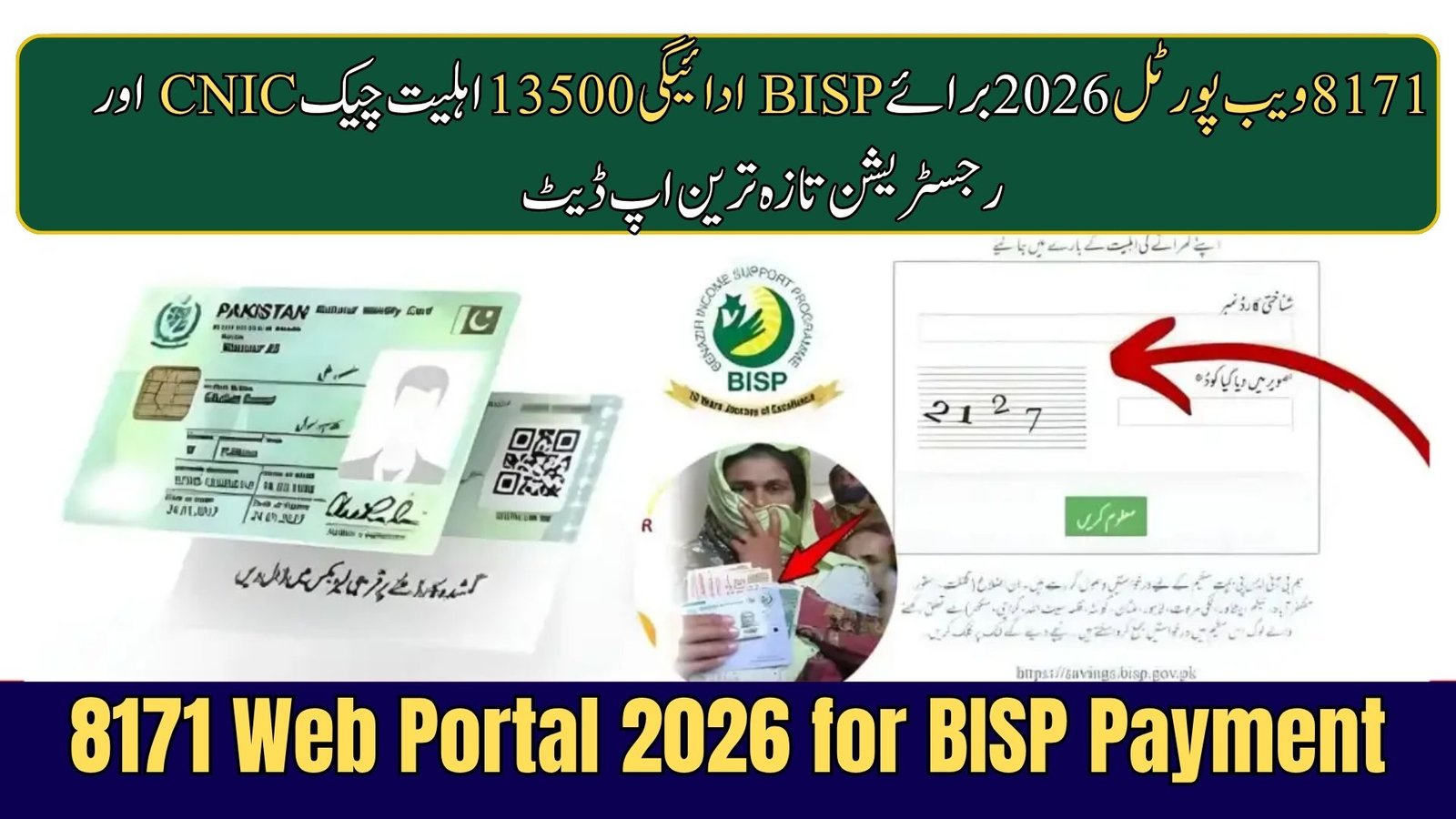 8171 Web Portal 2026 for BISP Payment