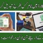 Name Change on CNIC