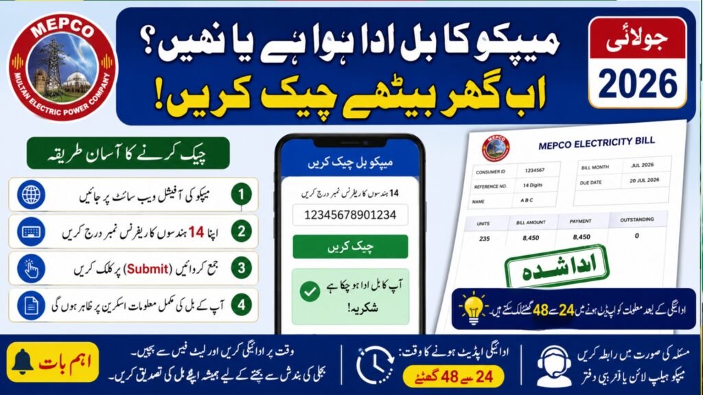 Breaking News: How to Check MEPCO Bill Is Paid or Not (July 2026) – Easy Online Verification Guide