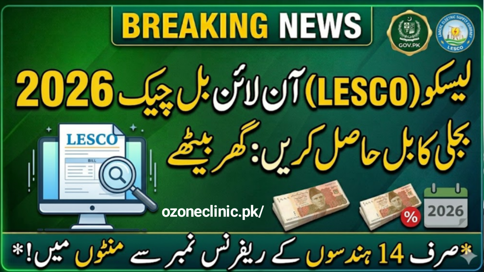 Breaking News: Lesco Bill Status Check July 2026 – How to Confirm If Your LESCO Bill Is Paid or Unpaid